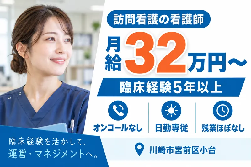 株式会社amiエターナルケアさぎぬまステーションの求人・転職情報