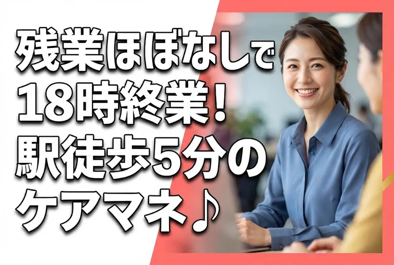 社会福祉法人光朔会の求人・転職情報