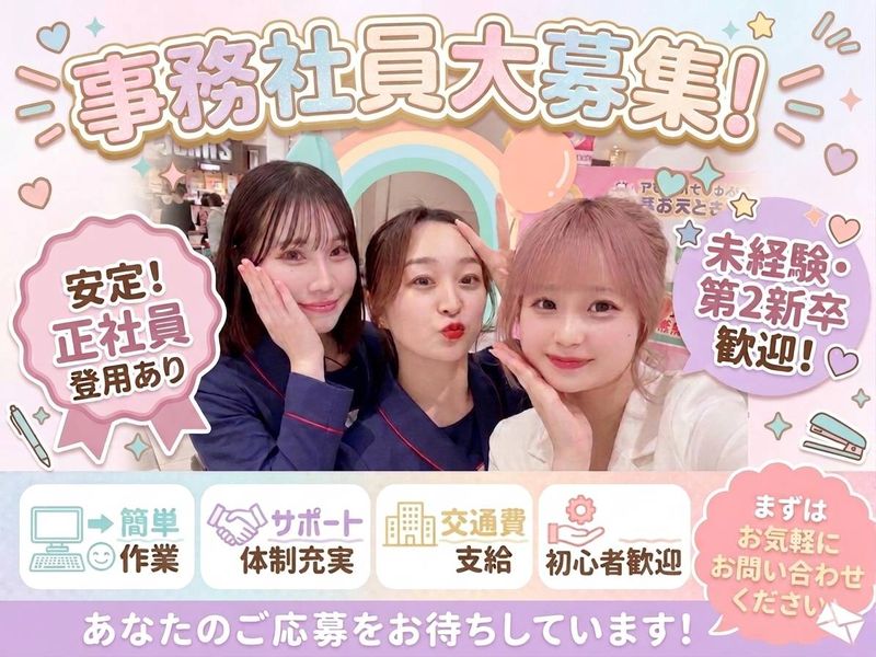 イオナズン合同会社の求人・転職情報