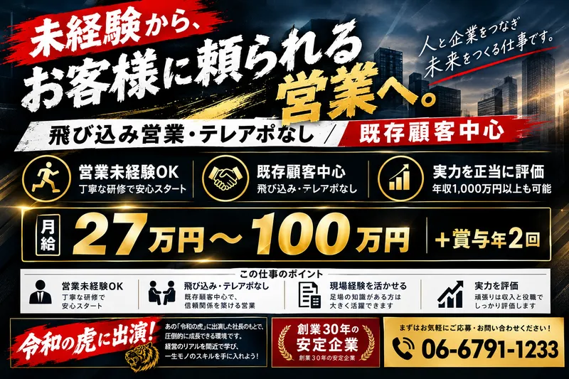 株式会社中村建設の求人・転職情報