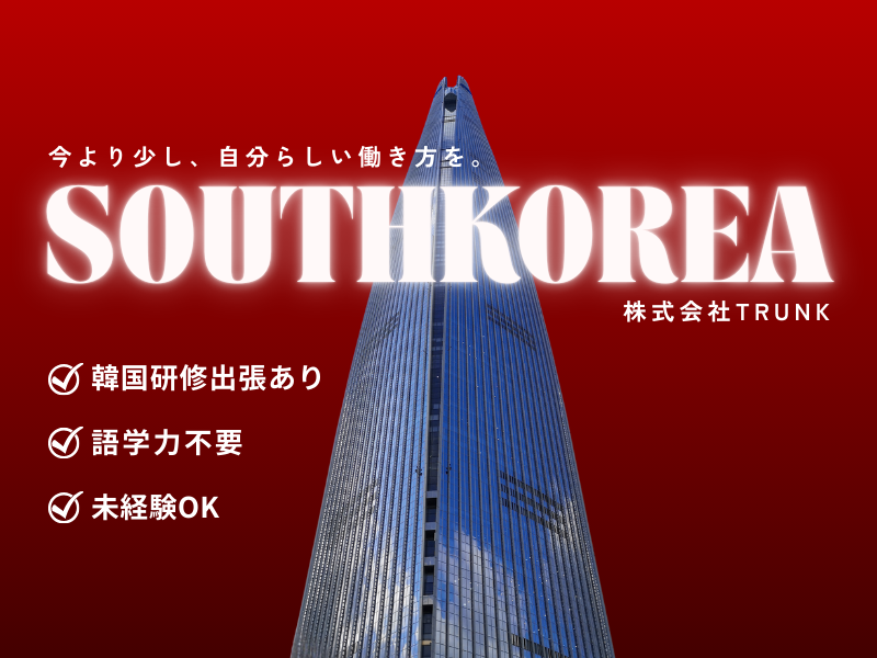 株式会社TRUNKの求人・転職情報