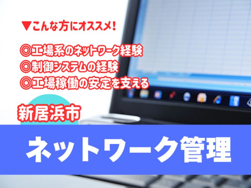 アビリティーセンター株式会社　新居浜オフィスのアルバイト・バイト求人情報-50