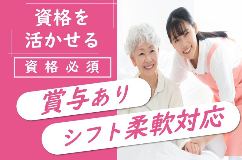 日総ふれあいケアサービス株式会社 ふれあいの里グループホーム上幌向の求人・転職情報