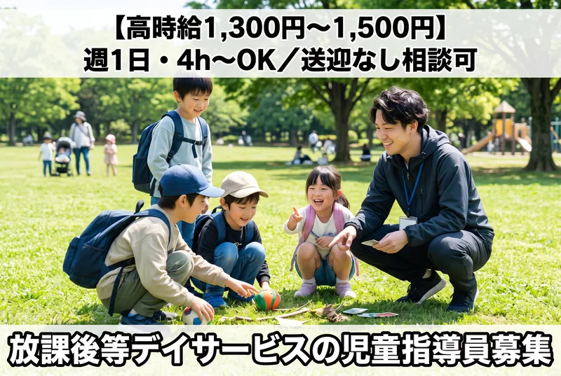 株式会社結企画にじいろの木 すみれのアルバイト・バイト求人情報