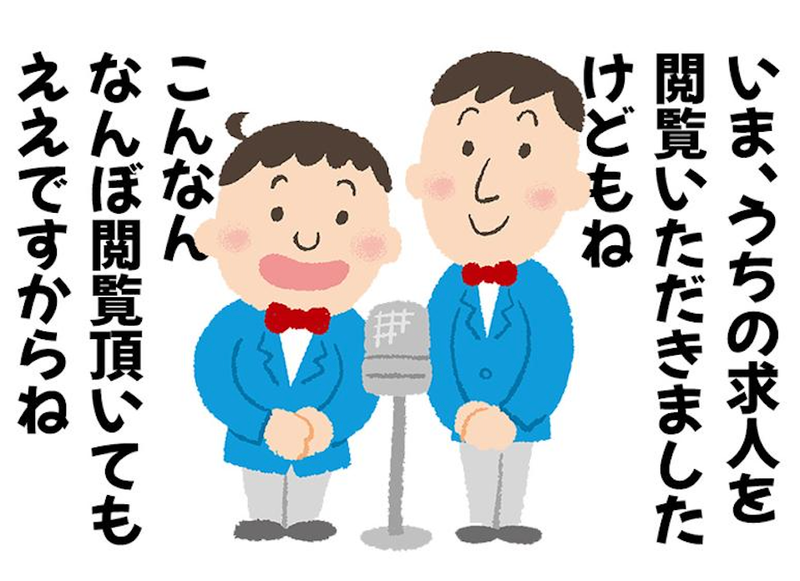 大丸タクシー株式会社の求人・転職情報