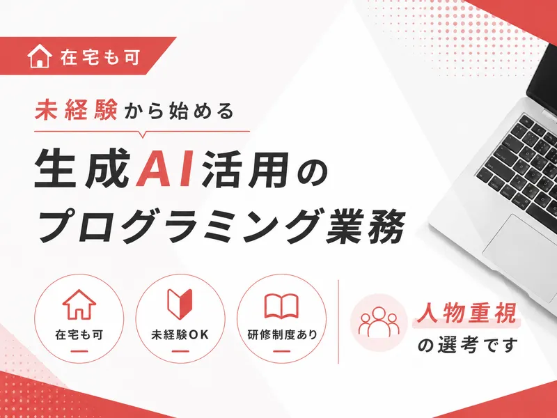 株式会社メメントモリの求人・転職情報