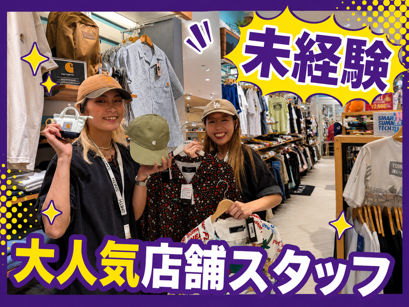 ムラサキスポーツ イオンモール白山店のアルバイト・バイト求人情報-02