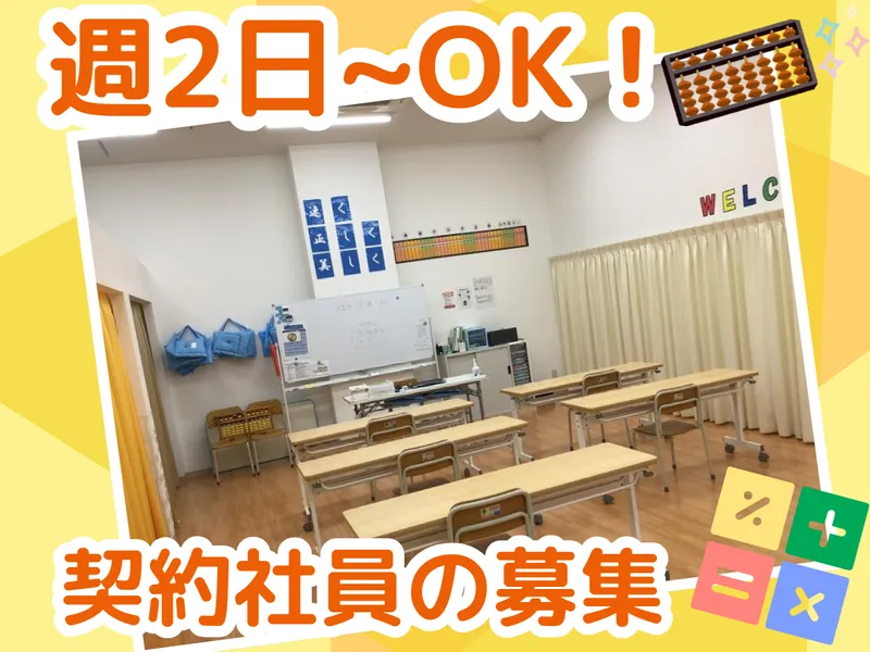 セイハネットワーク株式会社の求人・転職情報