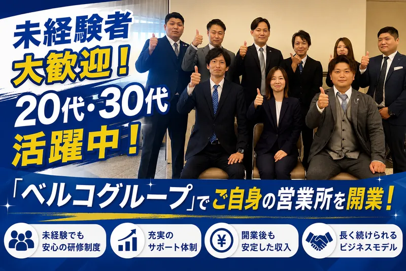 有限会社ハマコーポレーションの求人・転職情報