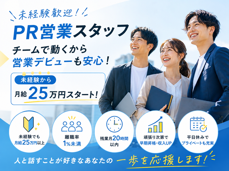 株式会社ジオソリューションズの求人・転職情報