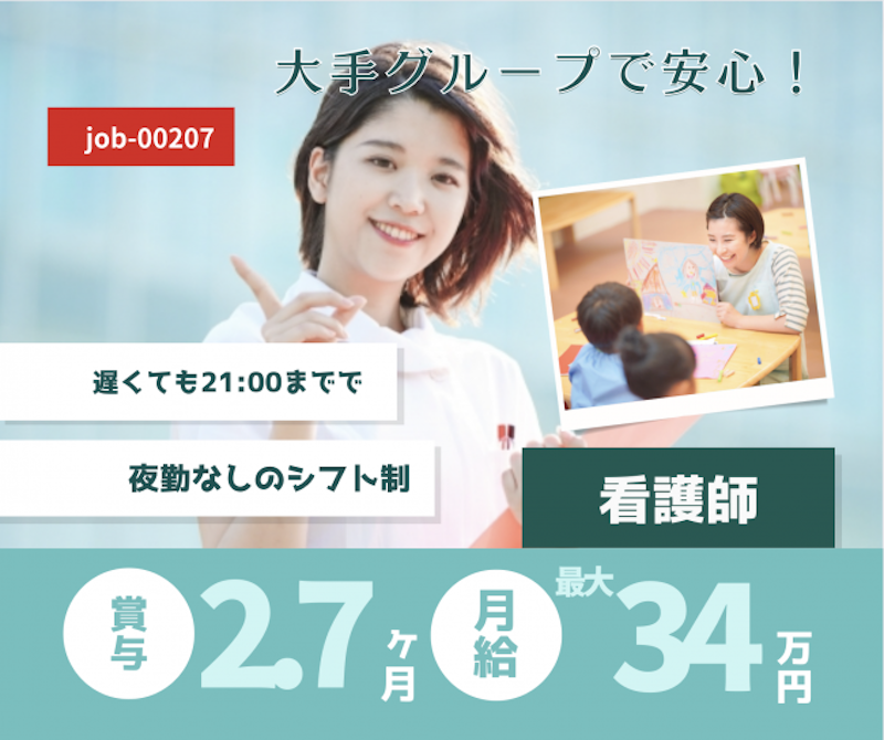 つつじガーデン(株式会社アド・メディカル)の求人・転職情報