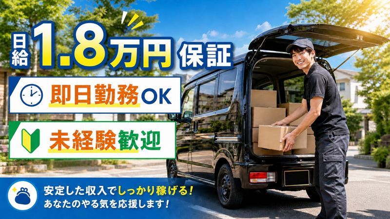 株式会社HAKOBUの求人・転職情報