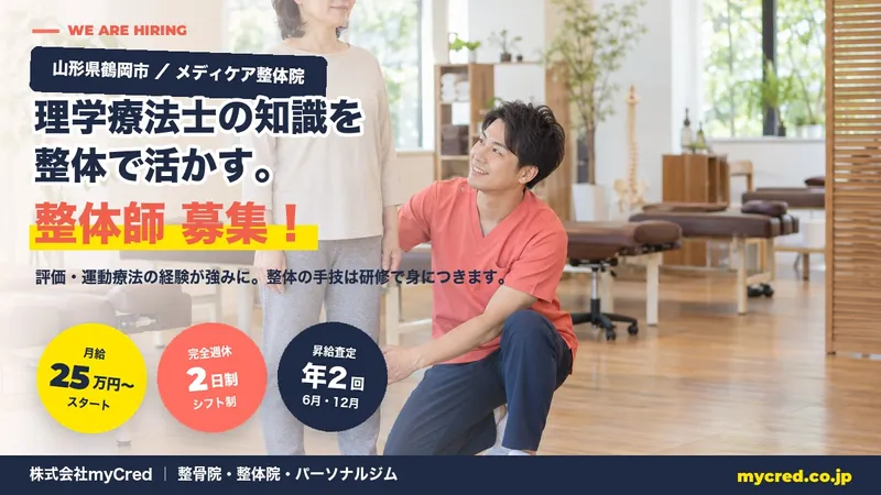 株式会社ｍｙＣｒｅｄの求人・転職情報