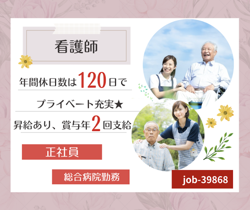 新潟県厚生農業協同組合連合会の求人・転職情報
