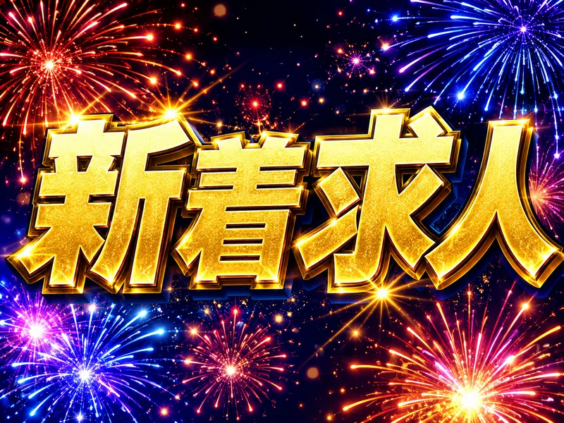 株式会社ティーエーの求人・転職情報