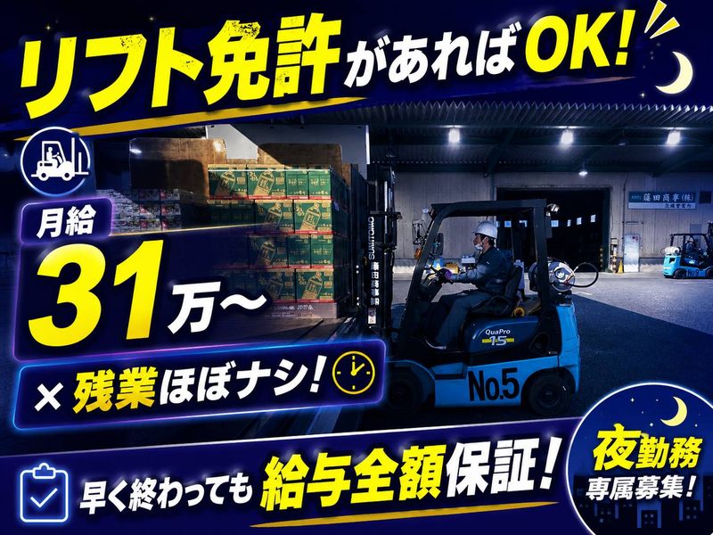藤田商事株式会社の求人・転職情報