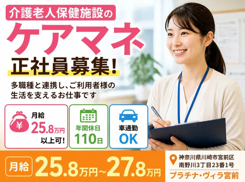 医療法人 徳寿会の求人・転職情報