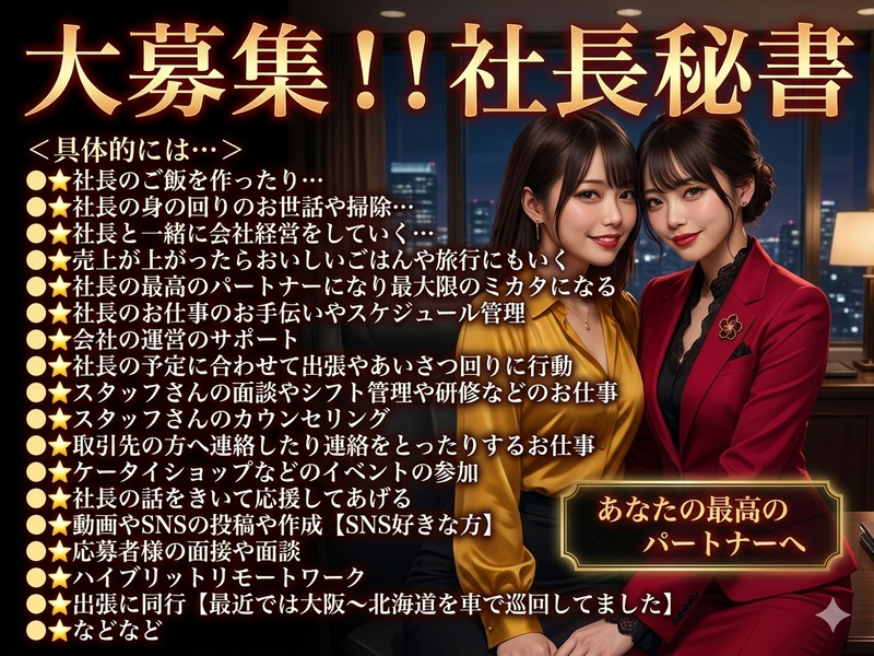 (株)フェニックス・Gの求人・転職情報