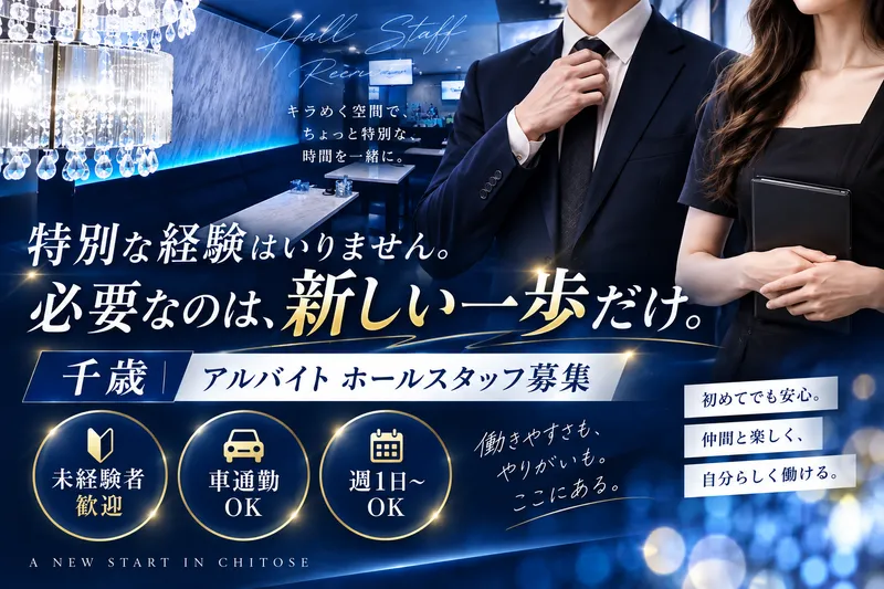 EXE GROUP株式会社のアルバイト・バイト求人情報-02