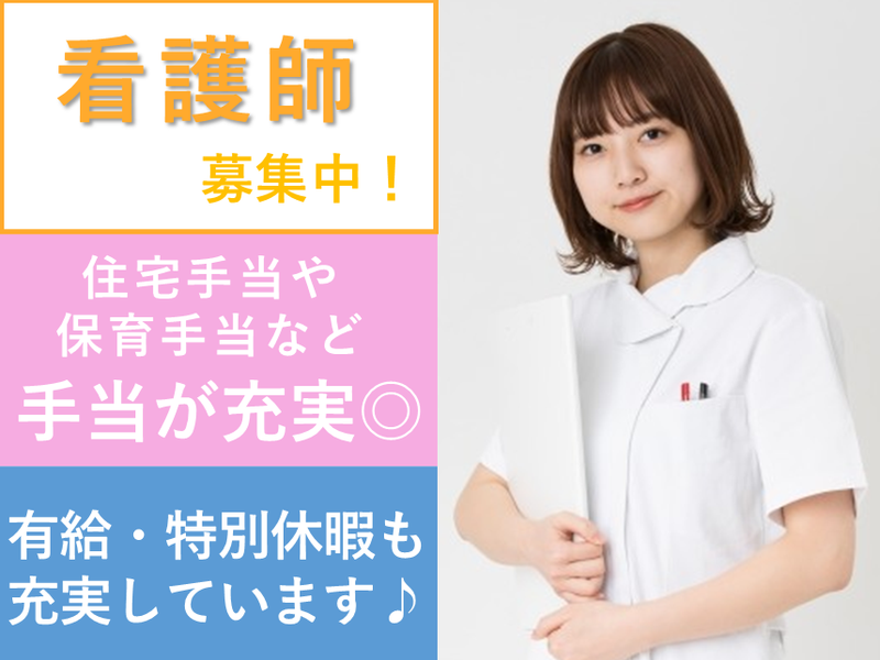 医療法人新産健会　きた在宅クリニックの求人・転職情報