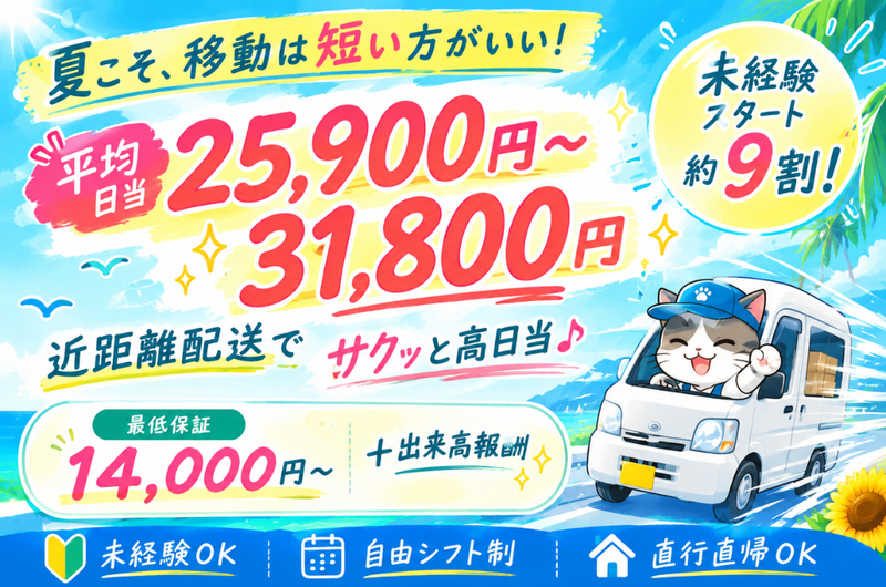 (株)ガチキャリアの求人・転職情報