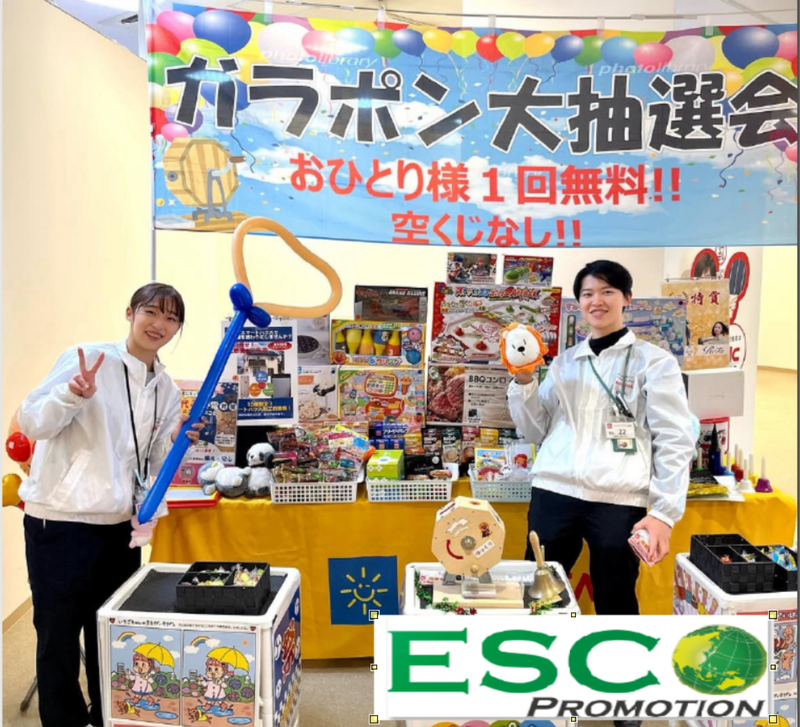 株式会社エスコプロモーションの求人・転職情報