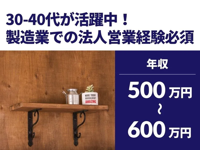 ケイ・ジー・ワイ工業株式会社の求人・転職情報