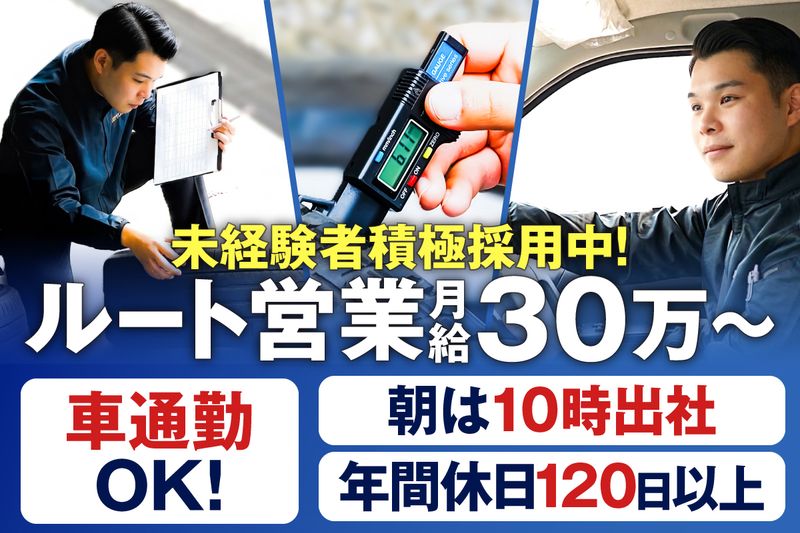 株式会社カイショーの求人・転職情報