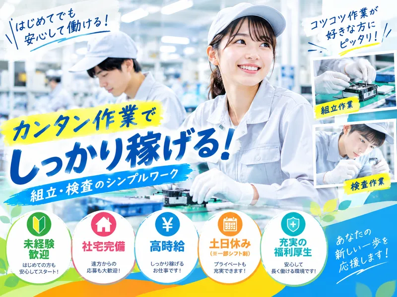 ジャパントレーディング株式会社の求人・転職情報