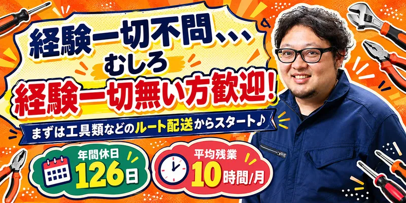 牛久産業株式会社のアルバイト・バイト求人情報