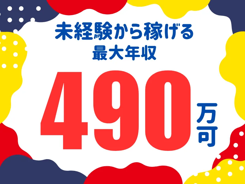株式会社ワールドインテックのアルバイト・バイト求人情報