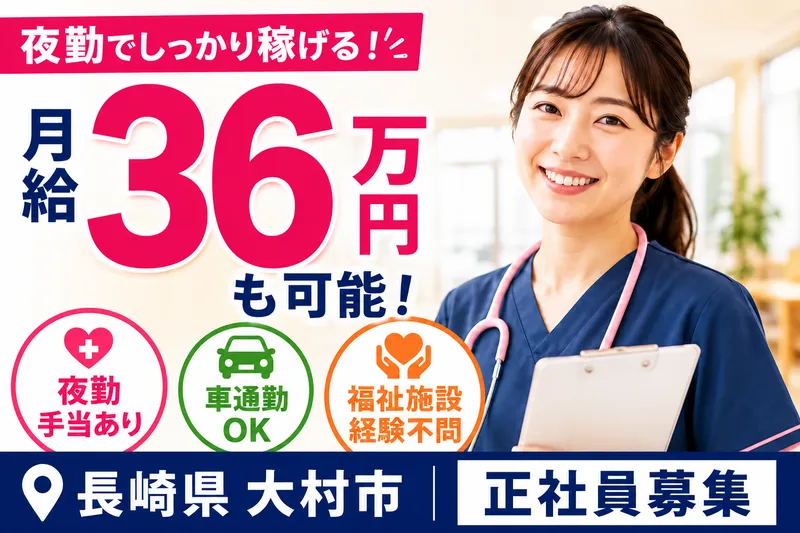 社会福祉法人ことの海会 鈴田の里の求人・転職情報