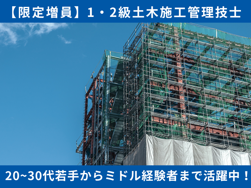 株式会社角藤の求人・転職情報