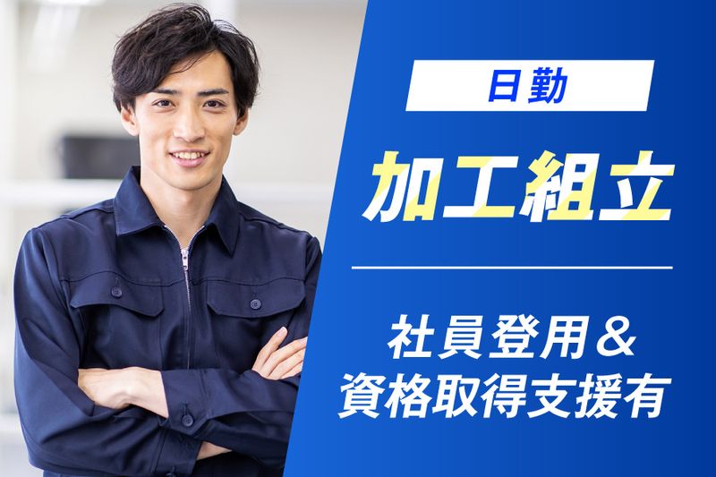 株式会社ケンセイ/176のアルバイト・バイト求人情報-45