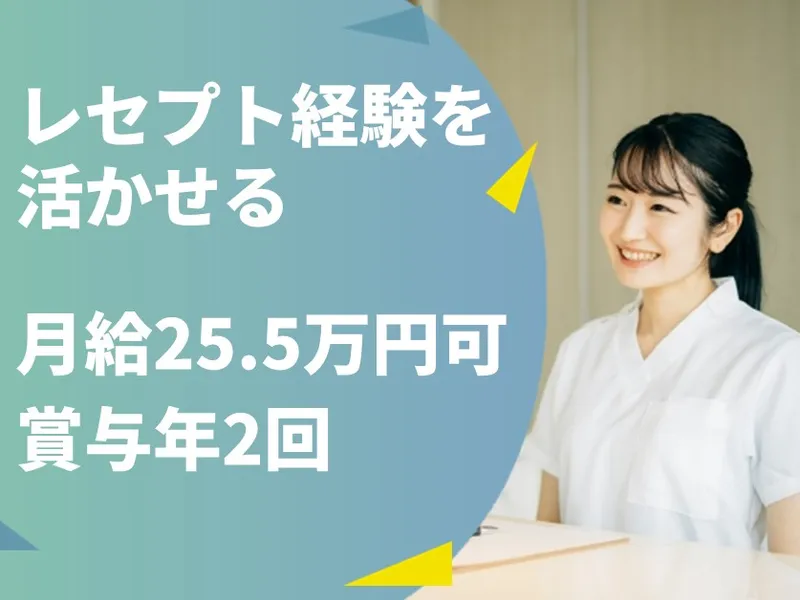 ジャパン藤脳クリニックの求人・転職情報