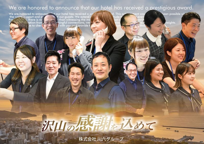 株式会社川六の求人・転職情報