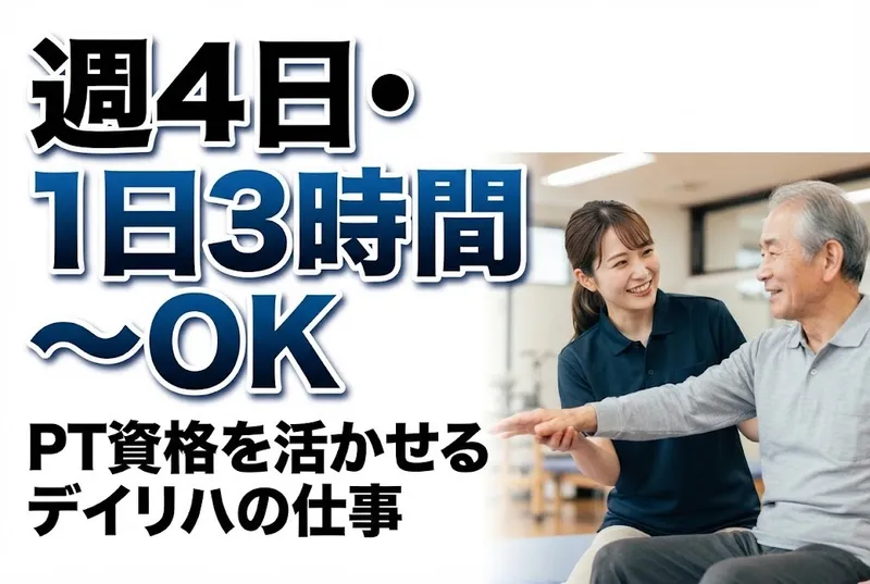 株式会社桃吉のアルバイト・バイト求人情報
