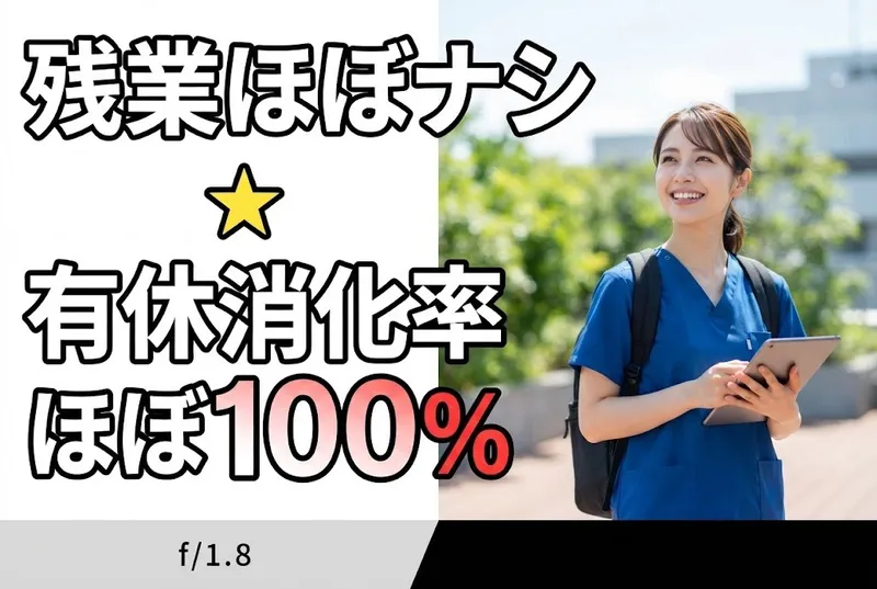 社会福祉法人ささゆり会の求人・転職情報