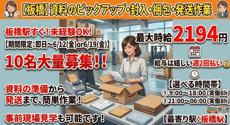 株式会社イーエムアイ