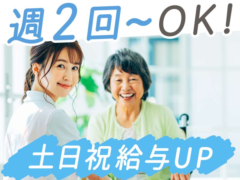 花物語こうほくナーシングのアルバイト・バイト求人情報-05