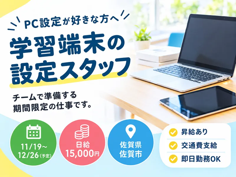 株式会社キャリアパートナーズの求人・転職情報