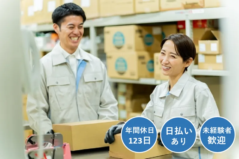 株式会社アド･エスピー･プランニングのアルバイト・バイト求人情報