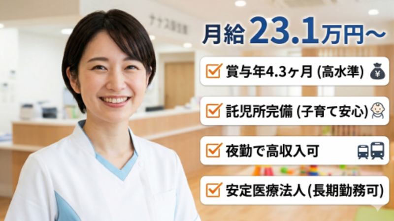 株式会社スタッフバンクの求人・転職情報