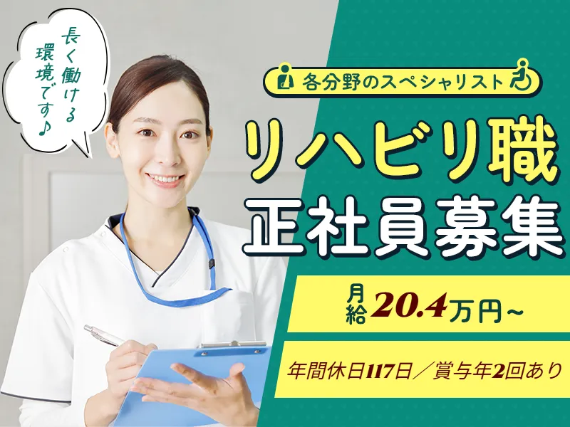 株式会社さわやか倶楽部の求人・転職情報