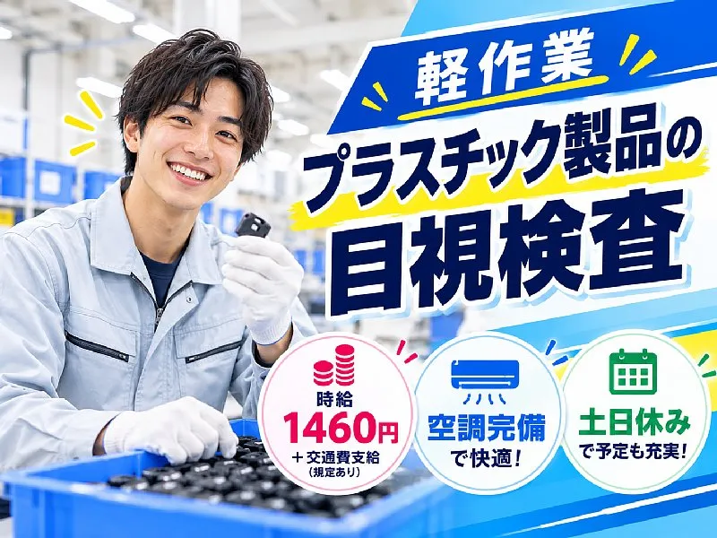 株式会社シーセンスのアルバイト・バイト求人情報