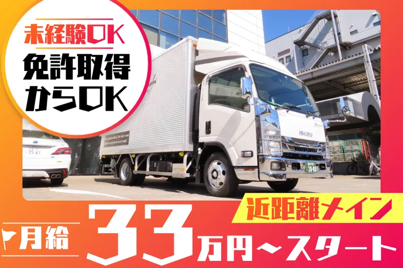 武蔵ロジスティクス株式会社-0007の求人・転職情報