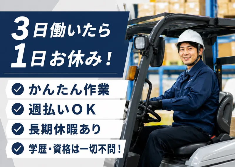 株式会社アフレックスのアルバイト・バイト求人情報