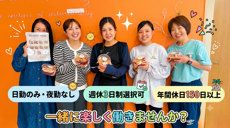 株式会社ながいきの求人・転職情報