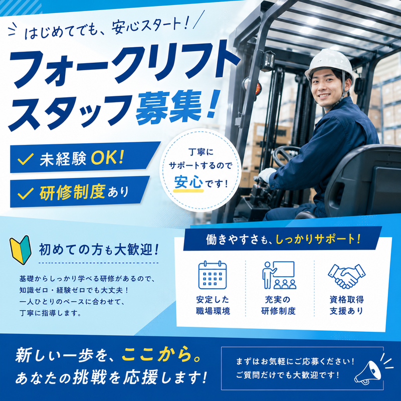 大輪総合運輸株式会社の求人・転職情報
