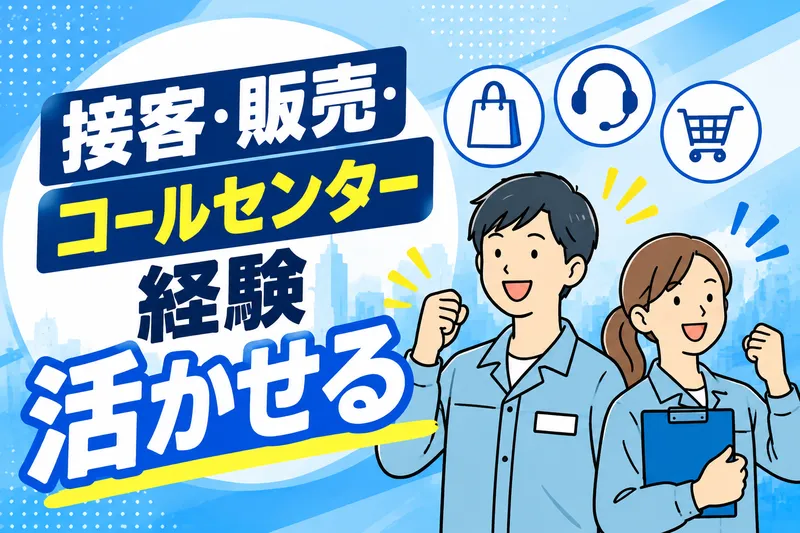 株式会社ニチギワールドの求人・転職情報